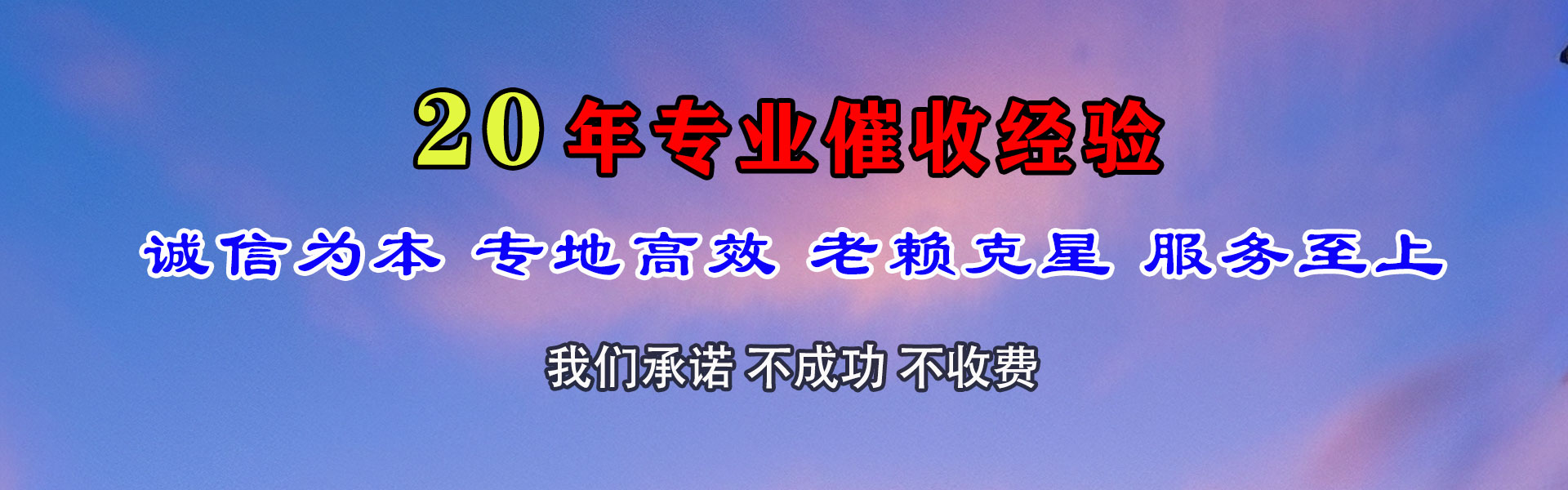 宁化要账公司